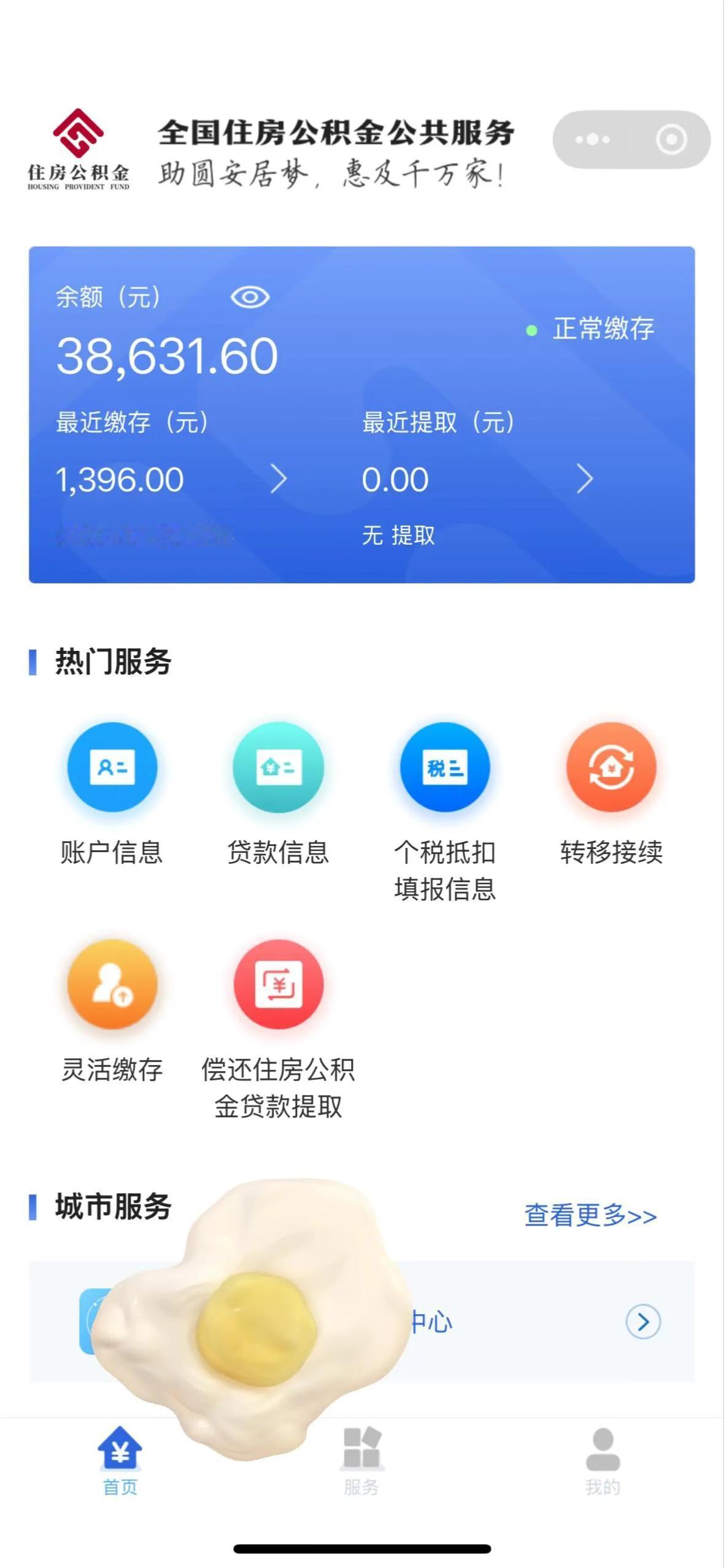 公积金提还是不提啊提的话怕花了还怕可能买房（几率很小30%）不提又怕像医保统