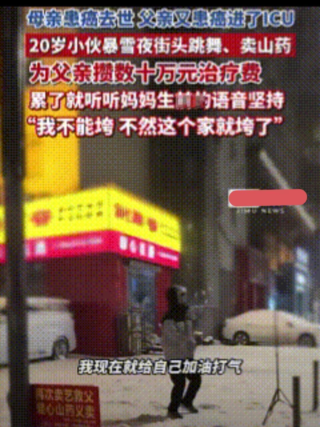 名副其实的当代大孝子！视频中这个阳光男孩，如今是一名大三学生。虽然已经放假实则他
