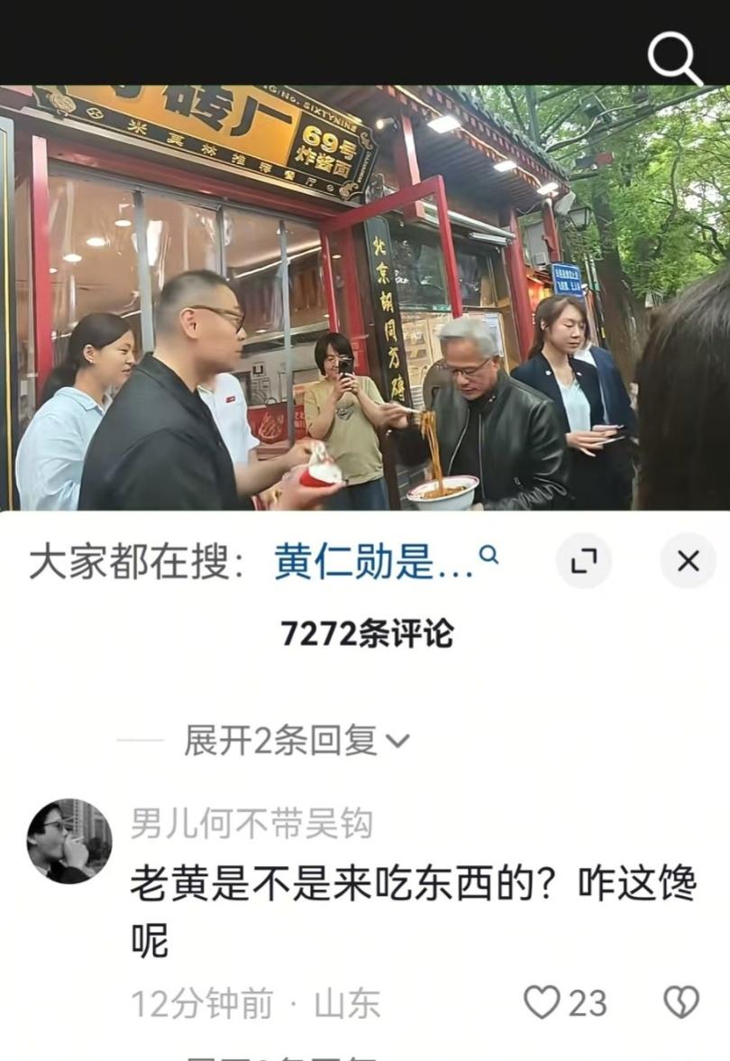 黄仁勋夏天穿皮衣嗦面，给我整不会了！北京大太阳天，路人全是短袖T恤，就他裹着厚