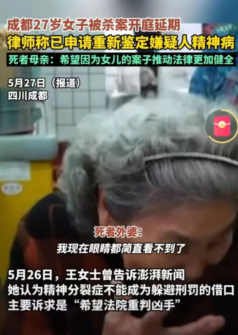 成都郫都区王某雅被杀案，让笔者再次发现一个家里没有男人真的不行。被害人家里上是耄