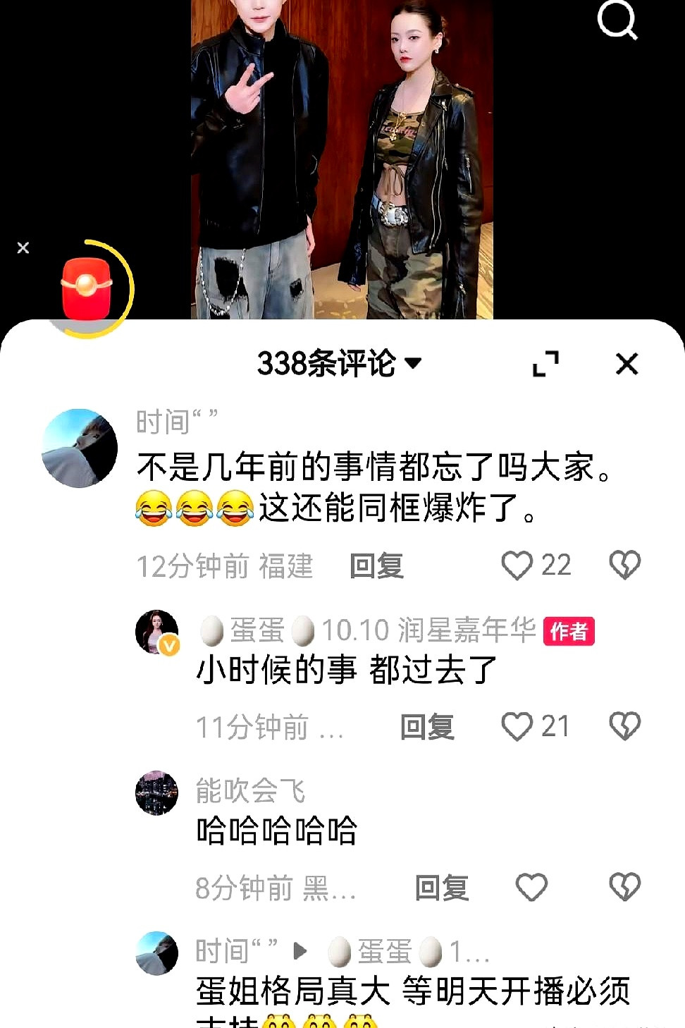 辛巴最看不顺眼的四川可乐，成了蛋蛋嘉年华的座上宾，连当年飞踹过她的高迪，也嬉皮笑脸跑来捧场不少老粉看