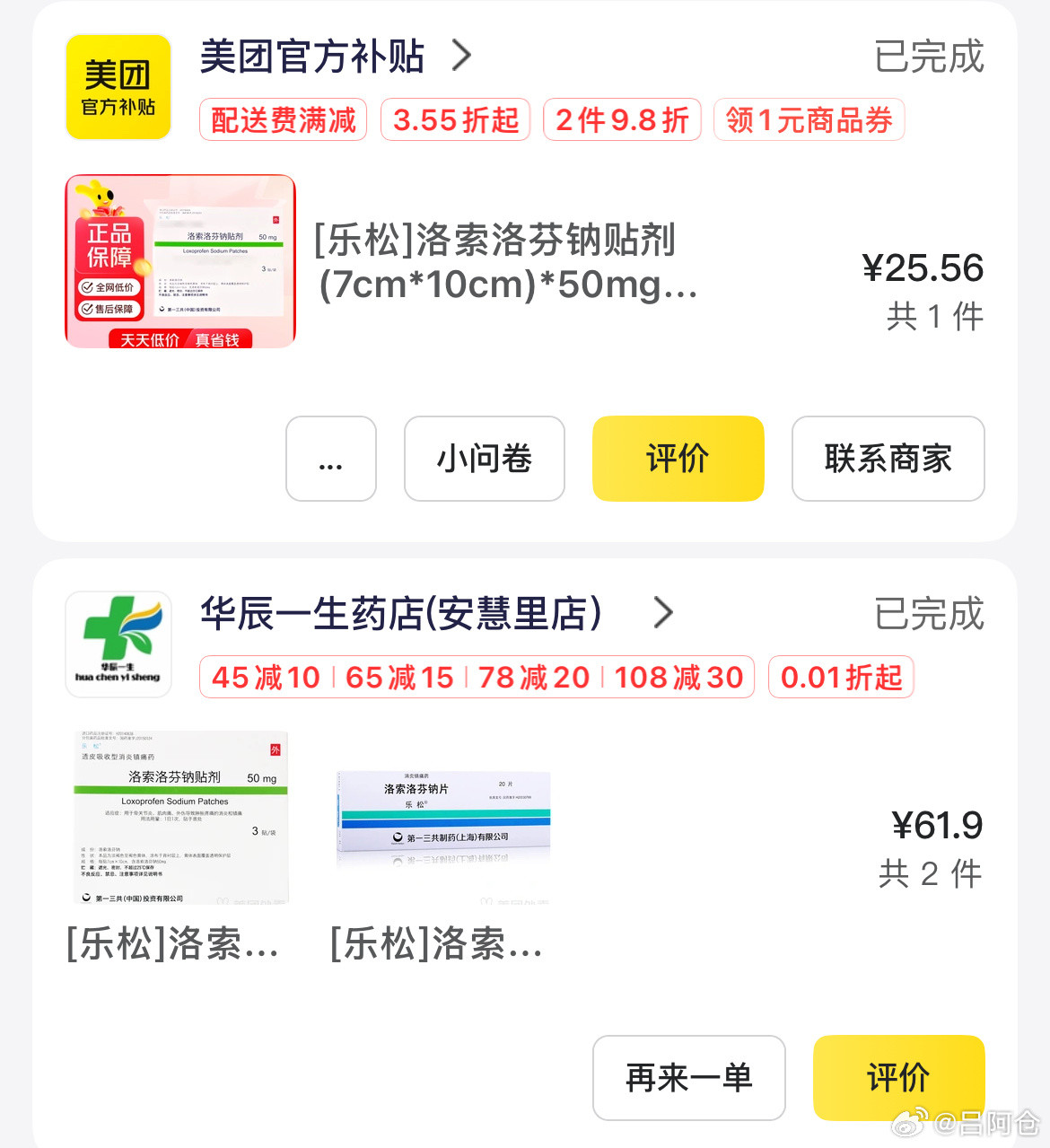 前阵子胸口肋骨痛，还去医院拍了CT检查，没有发现异样。一段时间的运动恢复后，左侧