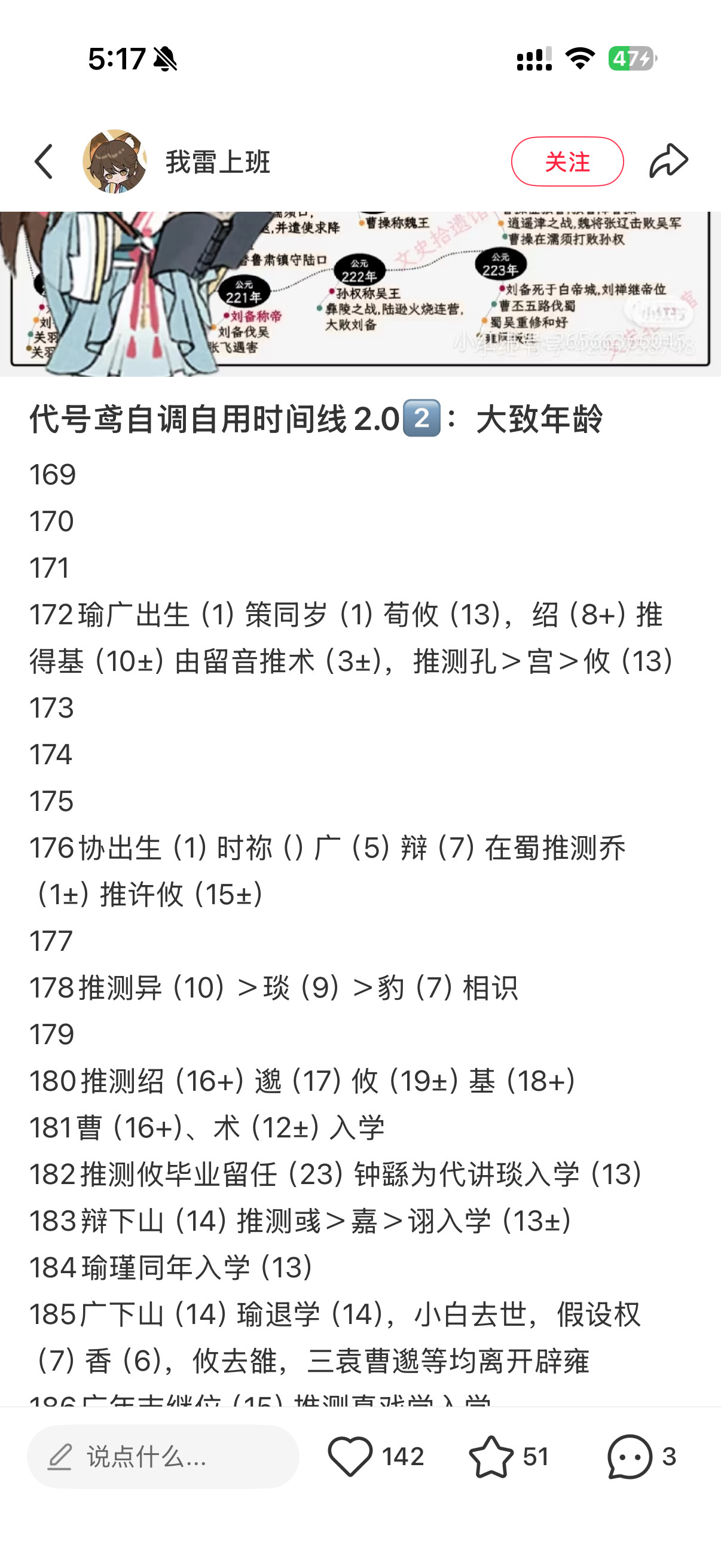 广陵王和同担聊到了广是什么命于是想给广看一下八字。从p1同担的帖子这里知道了出