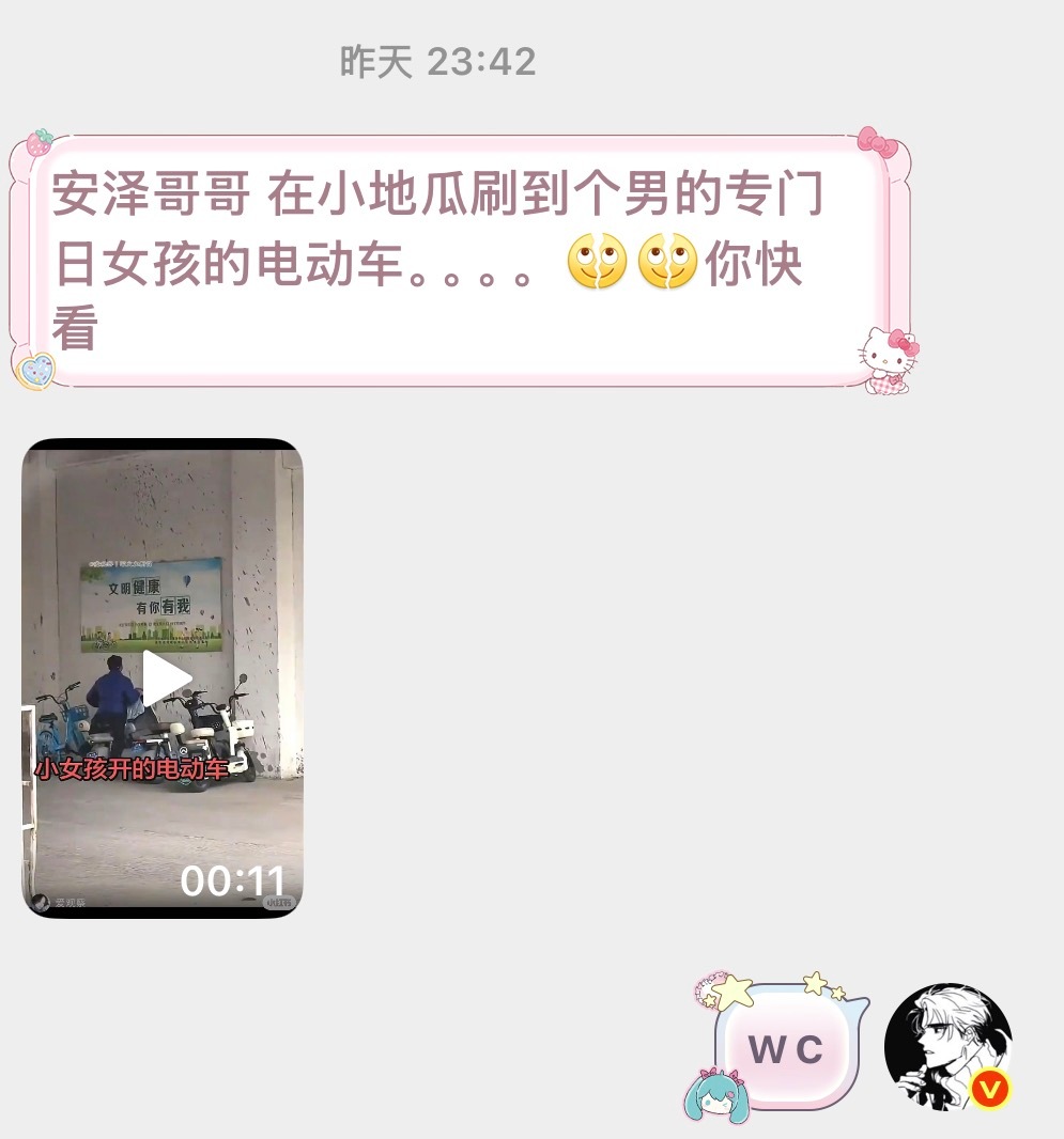 他怎么了？？​​​