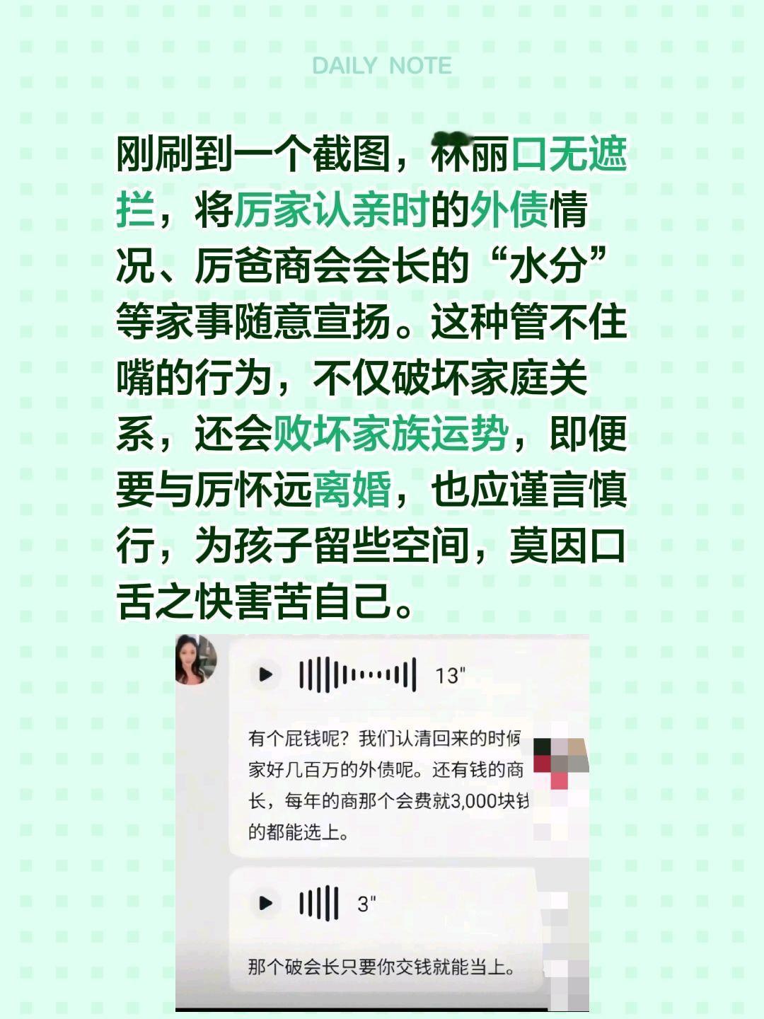 林丽能力口直心快，想说啥就说啥……刚刷到一个截图，林丽口无遮拦，将厉家认亲时的外