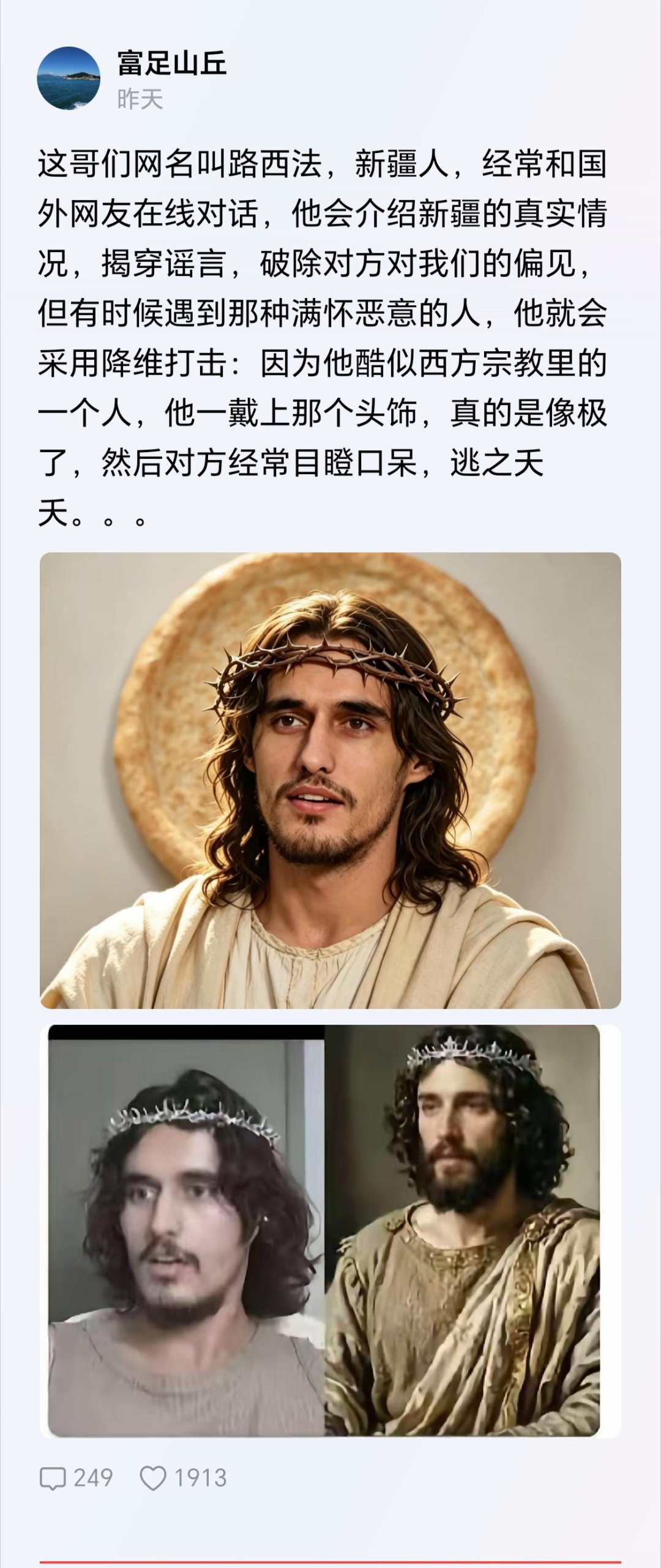 我看这个视频了，一个外国人还在那里说侮辱性的话，当他把耶蘇刺冠戴上后，那个外国人