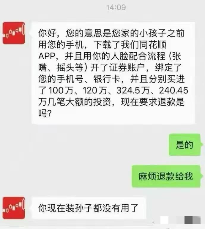 我估计也亏的差不多了，否则也不会学着装孙子呀。