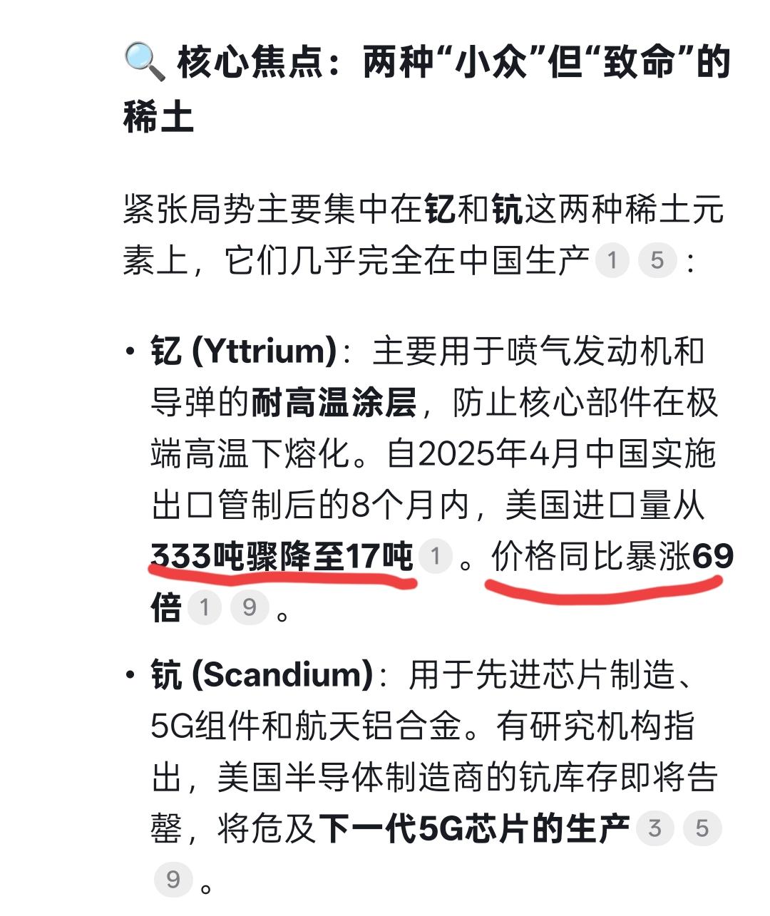看看这个，你就知道了！333吨降到17吨。美国的军工企业，芯片企业，面临停产