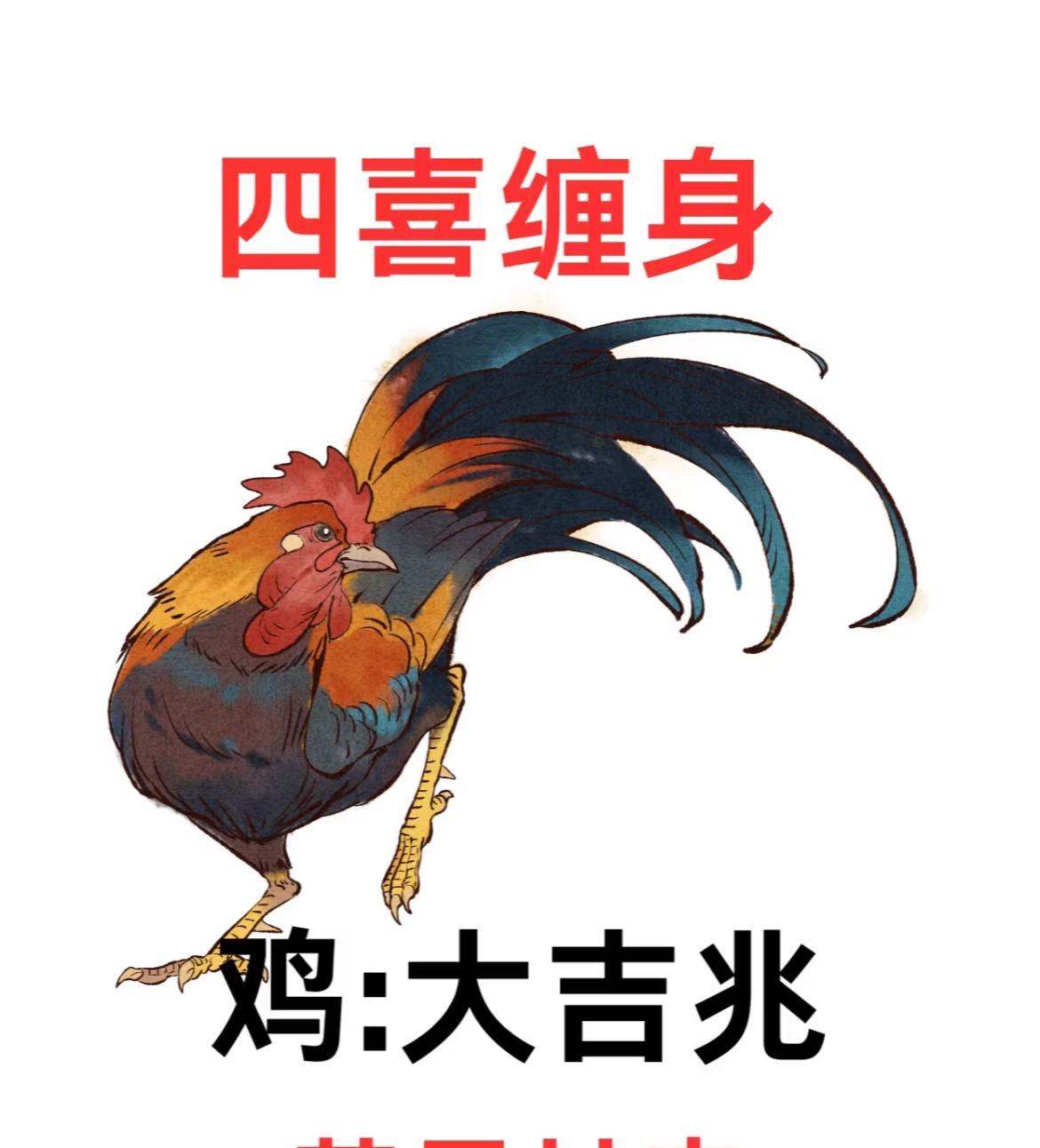 生肖鸡白羊座好运预警老天爷“明示”，生肖鸡、白羊座将有巨变！生肖鸡更是四喜缠身