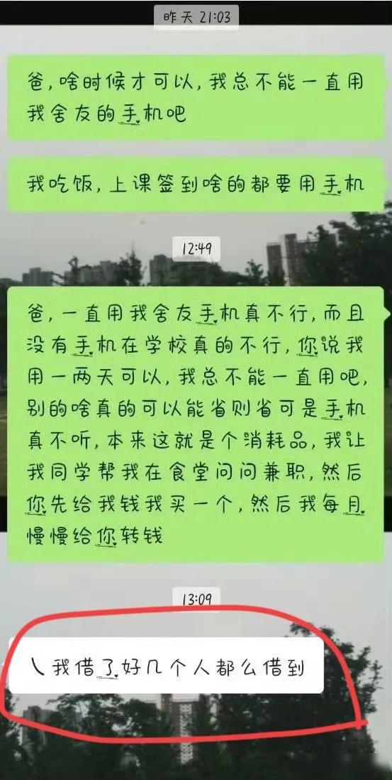 “爸爸借不到钱买手机”事件登上热搜，引发了广泛的关注和热议。这一事件不仅仅是关于
