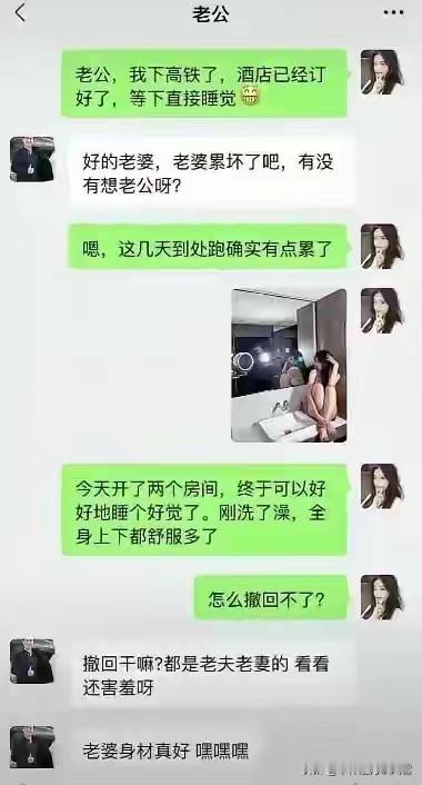 老婆出差住酒店，总感觉哪里不对，又说不上来，老铁们，我该怎么办？