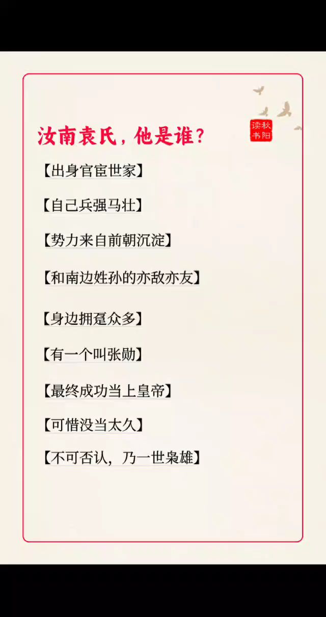 猜猜他是谁？