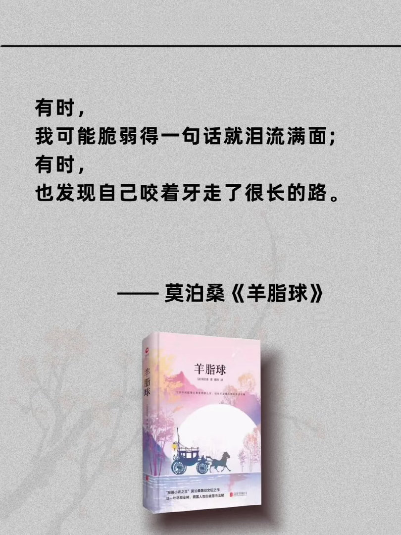 世界名著是如何一句封神的？