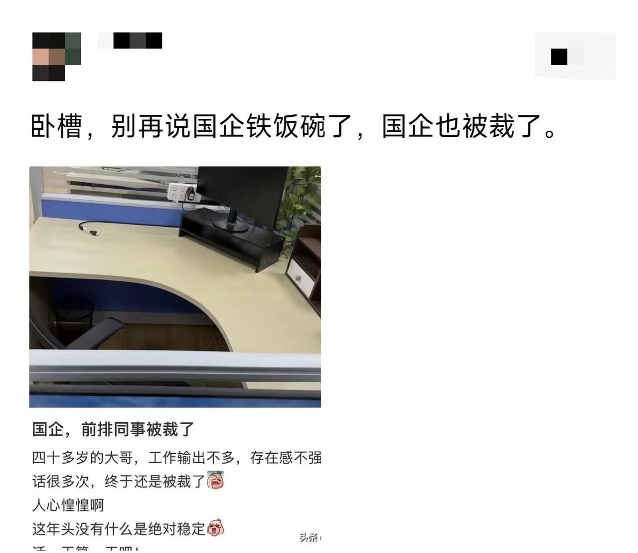 四十多岁被裁？这年纪到底得罪谁了？