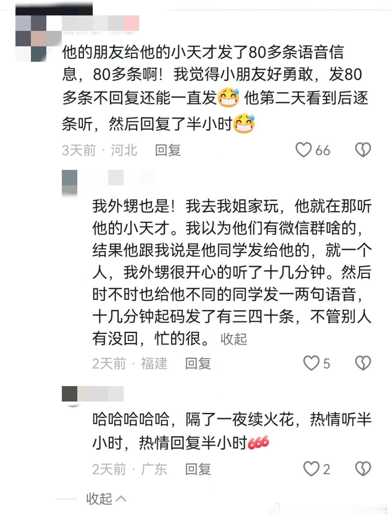 小朋友的社交主打一个不内耗情感热点创作激励计划
