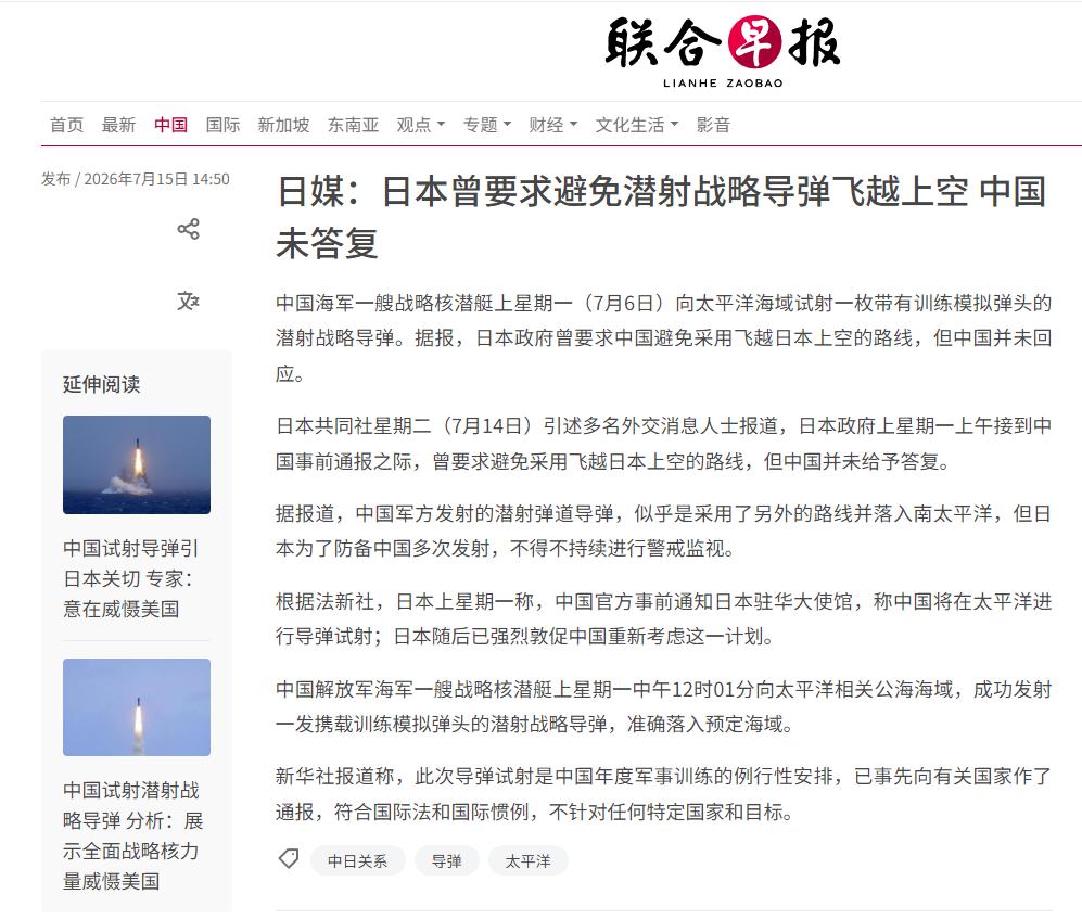 没搭理，日本找中国谈。当地时间7月14日，日本方面承认，在当地时间7月6日上