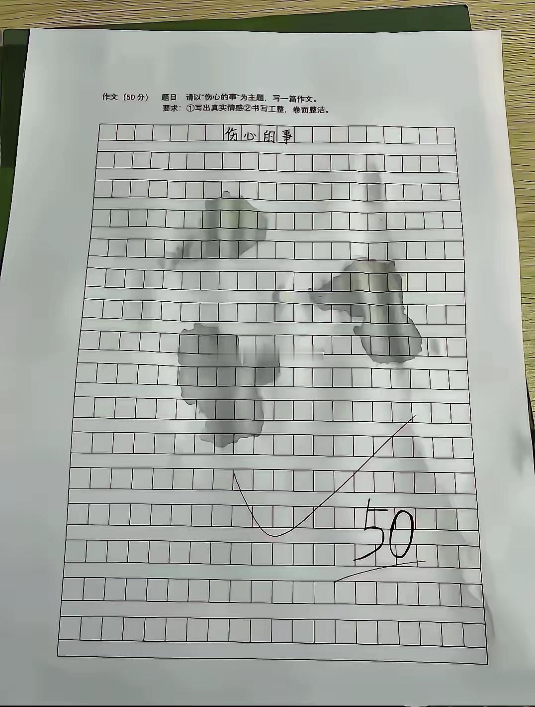 写作文写成这样也能得50分吗？