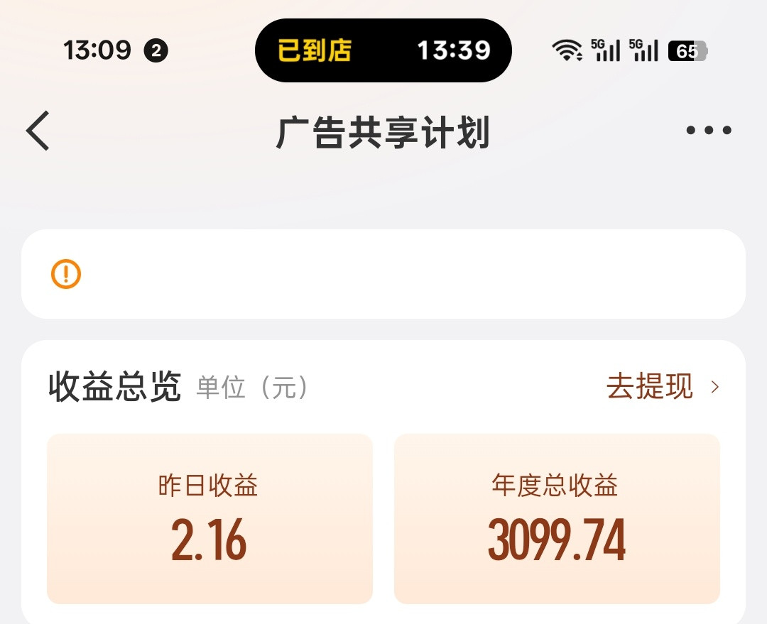 卧槽还能提现你不早说