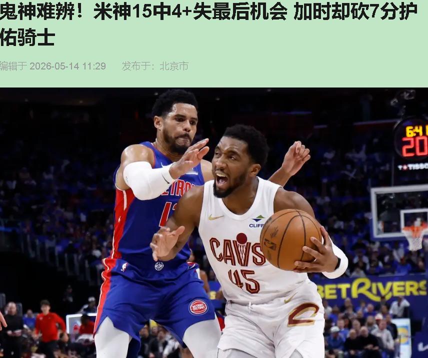 加时赛天神下凡？我直接笑出声！没有前面四节15中4、三分7中0的挖坑表演，哪来这