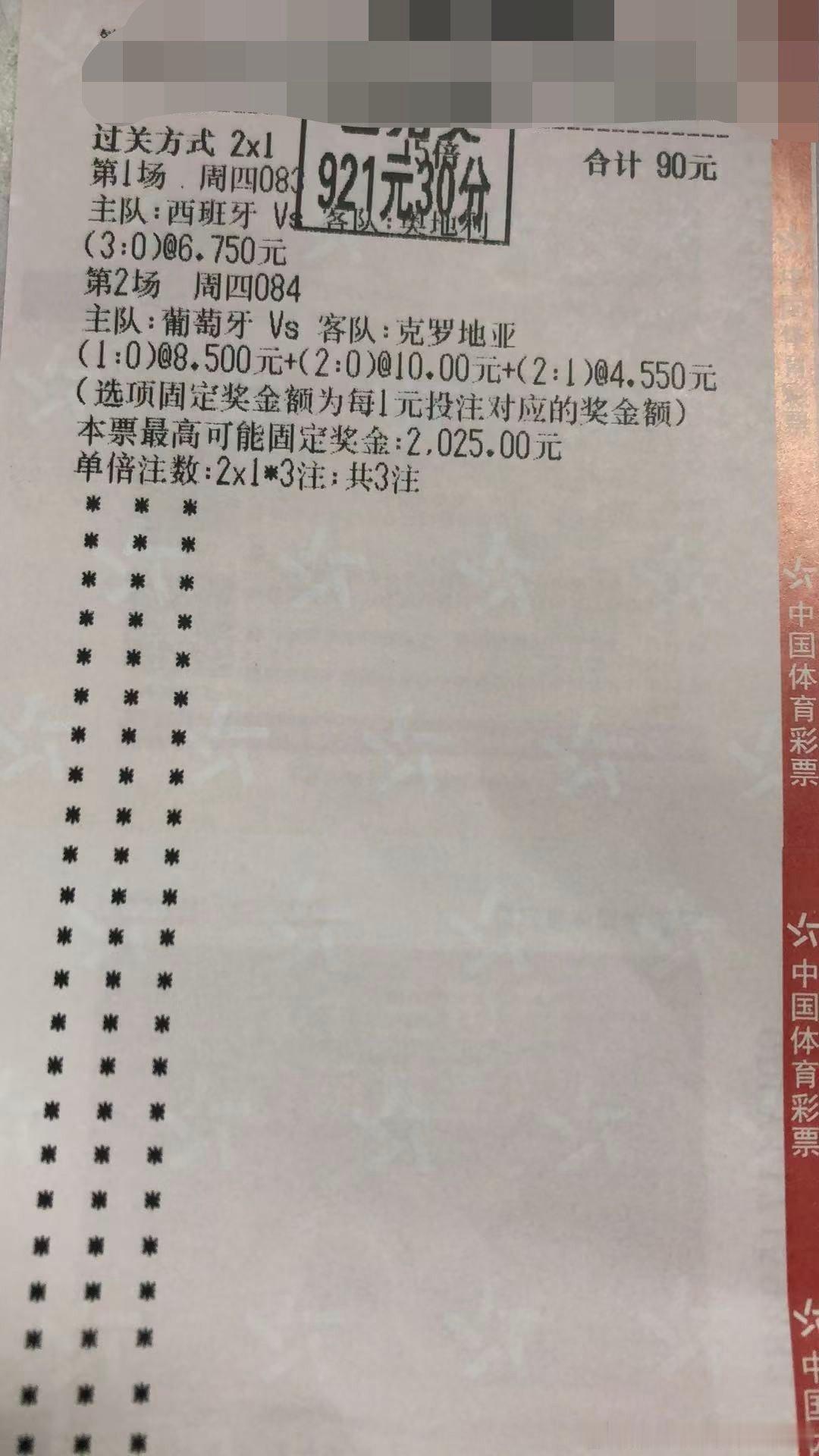 也行，我以为葡萄牙会70分钟1杠0拿下