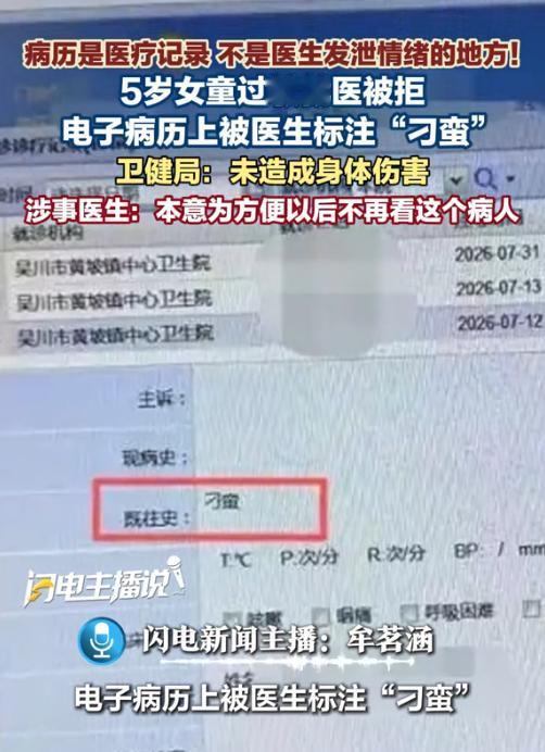 “太过分了！”9月5日报道，广东湛江，一5岁女孩全身过敏，妈妈带她去卫生院就诊，