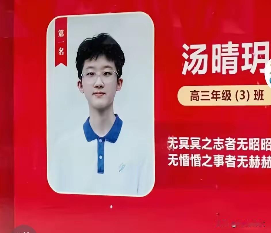 是谁说女生理科弱的2026年广东省高考物理类第一名就是女生深圳中学汤晴玥以7