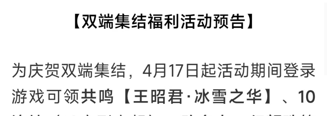 王者荣耀世界王者世界发昭君老婆饼了以前吃老婆饼是骗人，现在玩王者世界是真送老婆