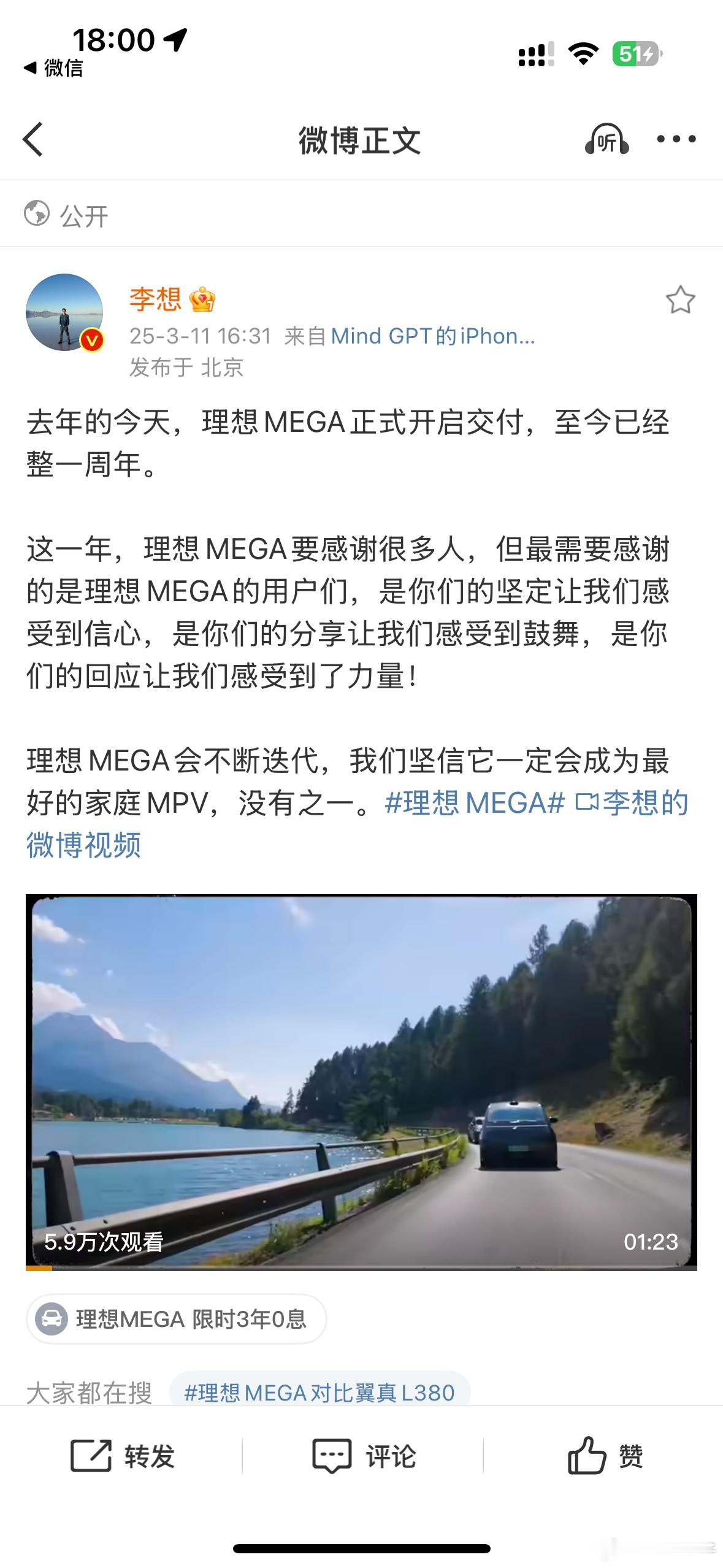 想哥说的没错，MEGA也是我心中目前最棒的家庭MPV，作为一个很抗拒开车出远门的