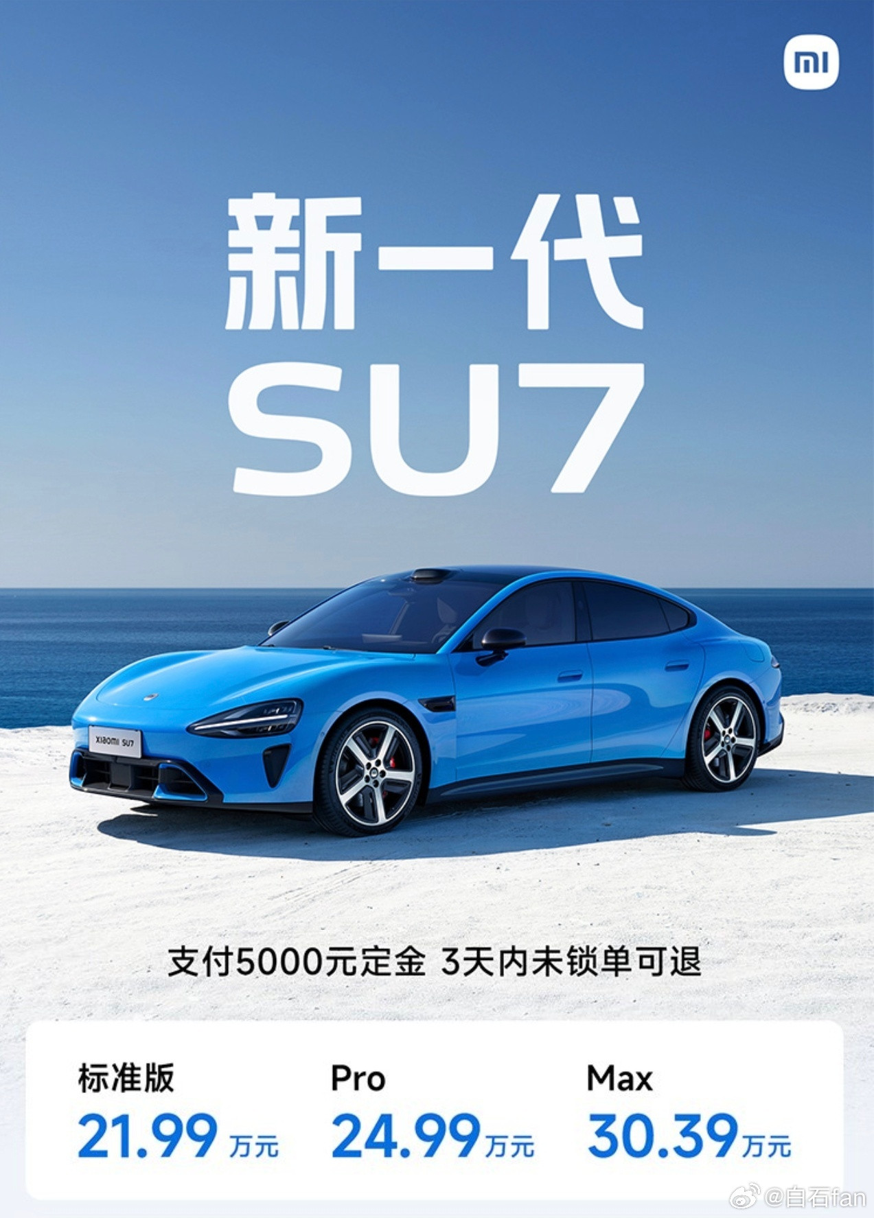 尚界Z7预售价，22.98万起正式上市价我觉得怎么也得减一万吧，那就是21.98