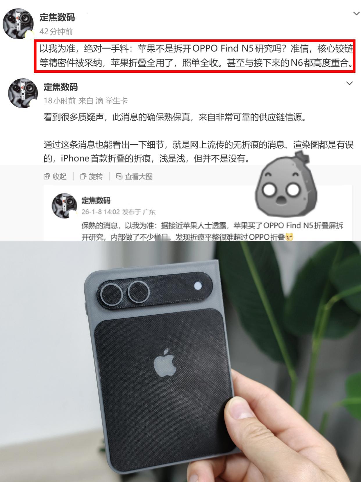 苹果首款折叠屏，就这么水灵灵地抄作业了？之前就传苹果为了做折叠屏，买了OPP
