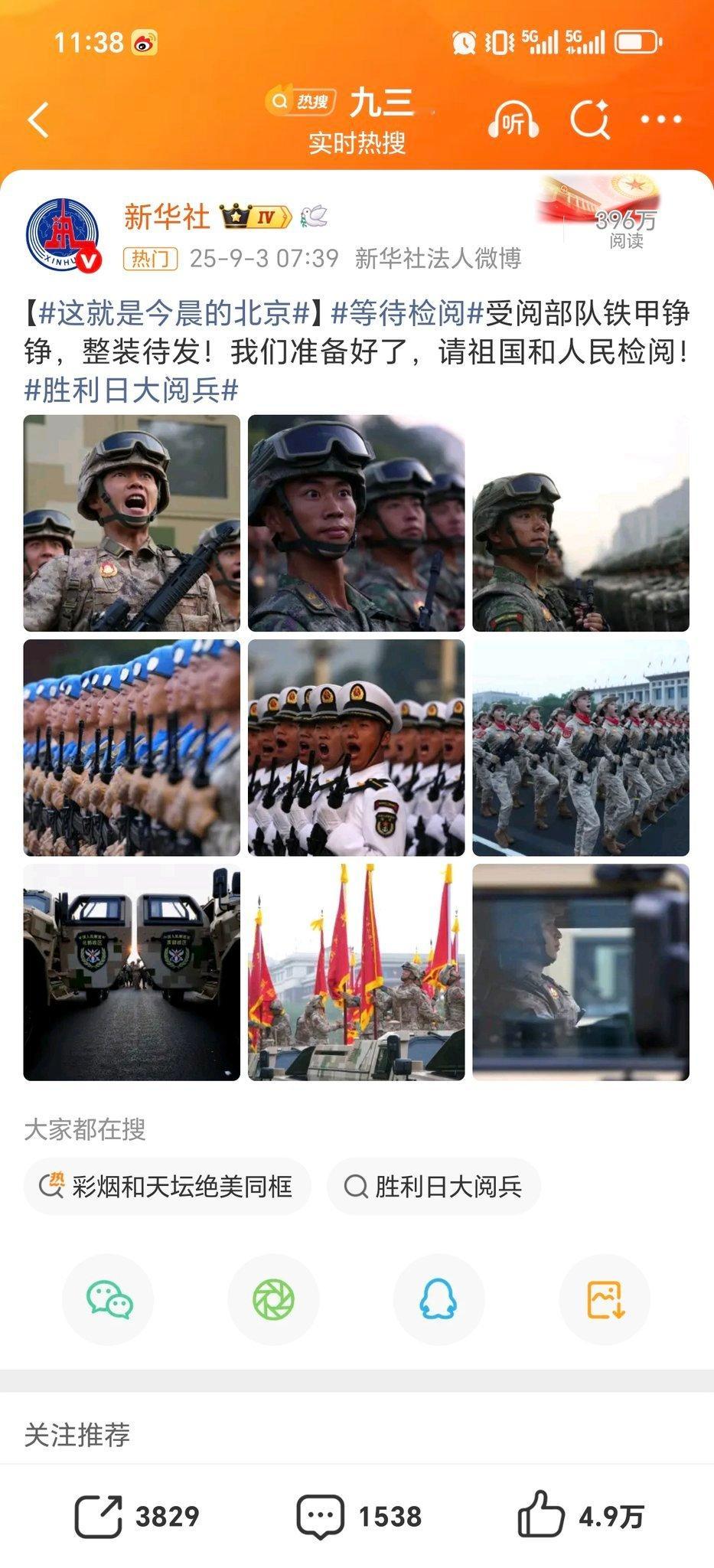 真的忍不住对比一下新华社和法新社的出图～我宣布，这次新华社出图完胜法新社
