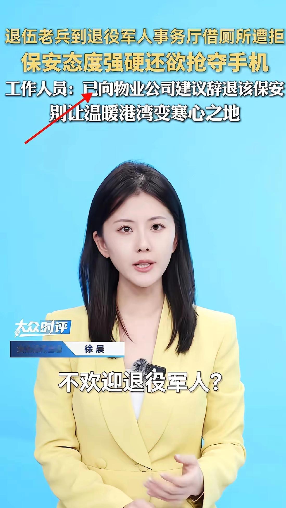 后续来了！长沙保安刁难残疾老兵事件尘埃落定，结局大快人心。这位因救人落下残疾的