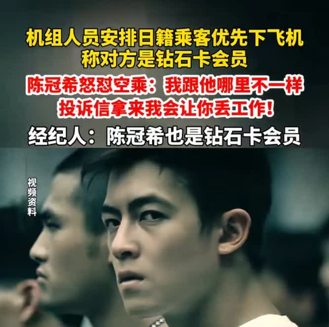 6月18日，陈冠希在东京飞纽约的航班上取行李时，被后方乘客催促让路。机舱门还没开