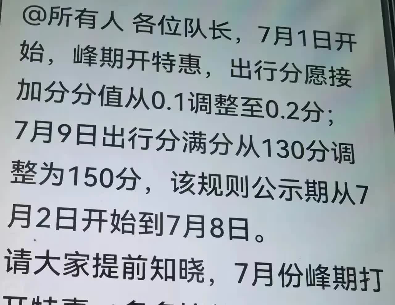 夏天来了，网约车司机用车成本增加，都不愿接特惠，出行需求旺盛，尊贵的特惠乘客直呼