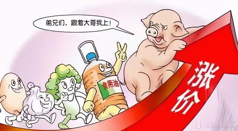 社会上八大产能过剩产品，除外，你知道都有什么吗？可以评论区见。1.生猪：能繁母