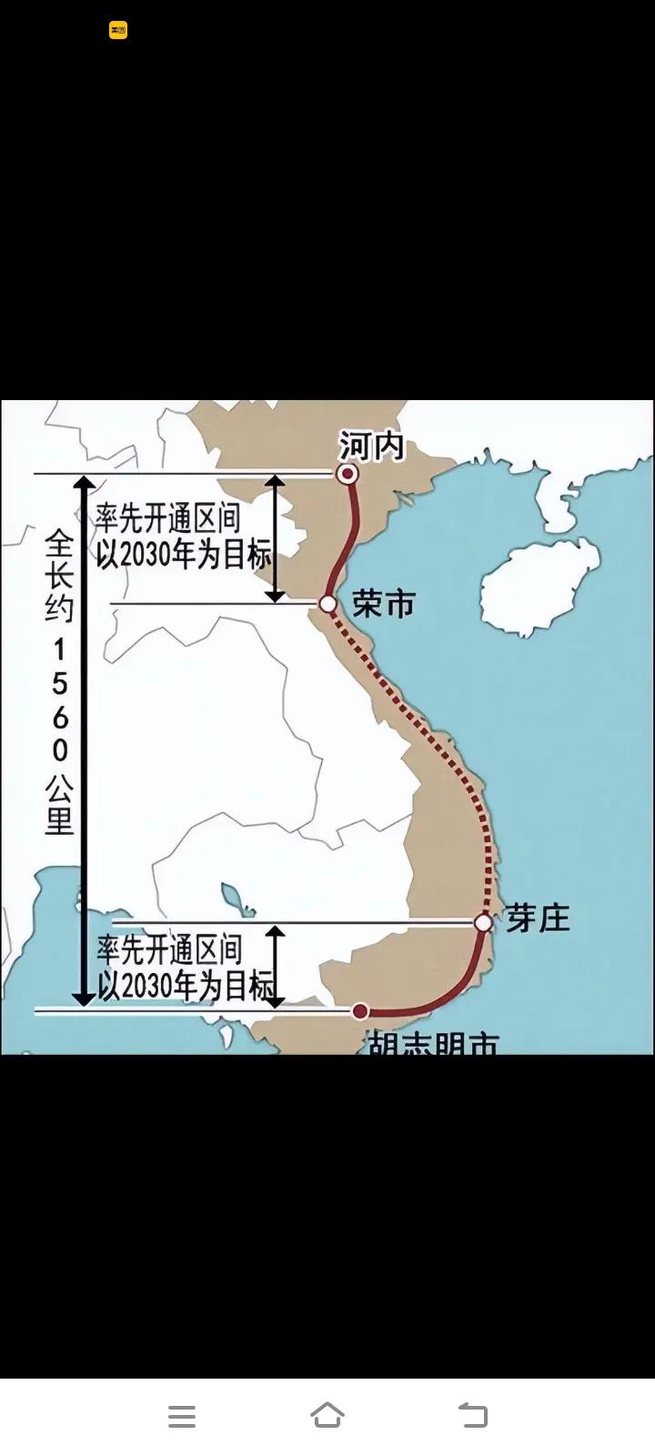 越南的心眼比任何国家都要多，为了他们心中的南北高铁项目，他们把我们老祖宗的三十六