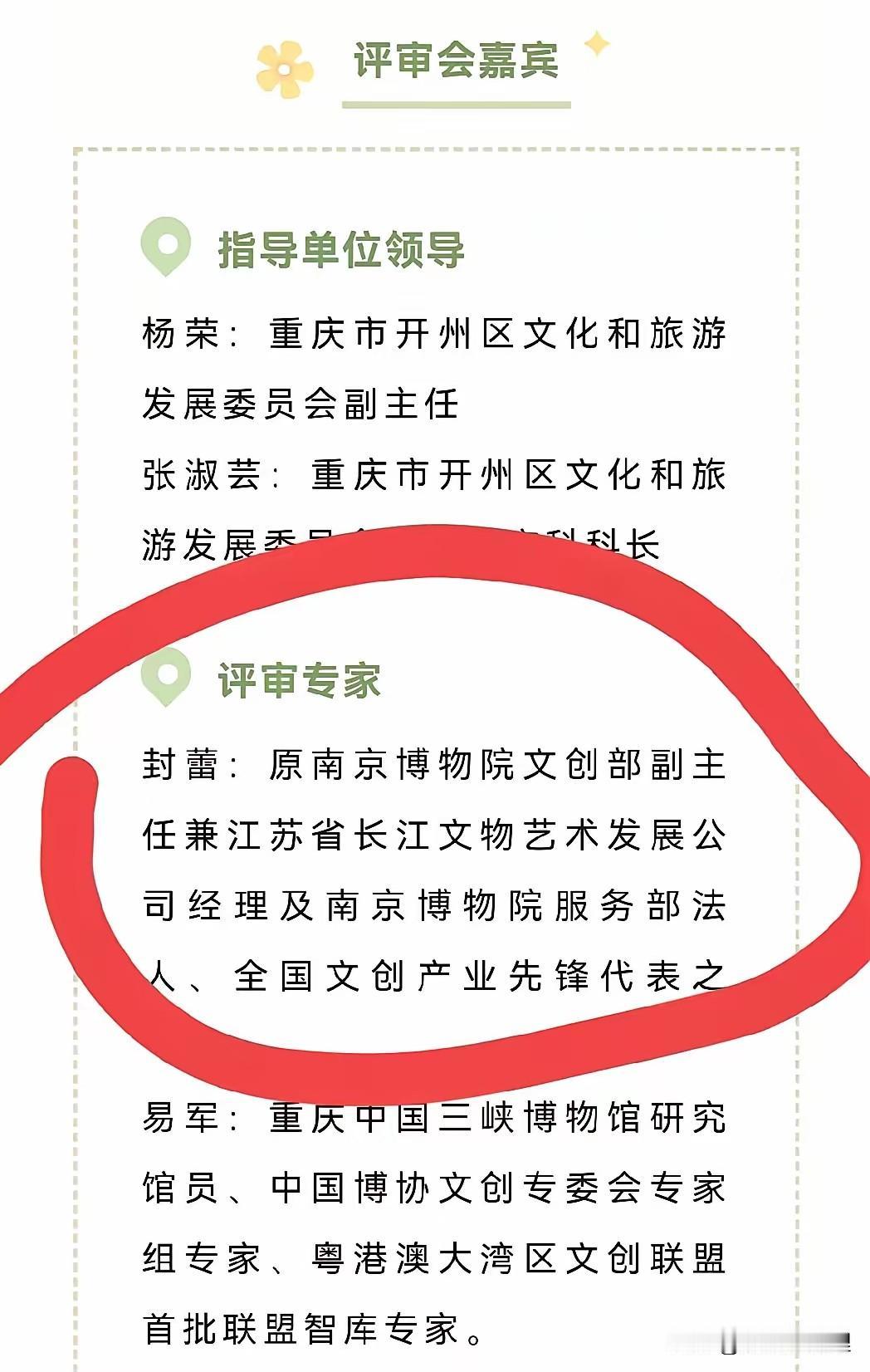 这世道，真是旱的旱死，涝的涝死。看看南博这个封蕾，简历拿出来能把咱们普通打工