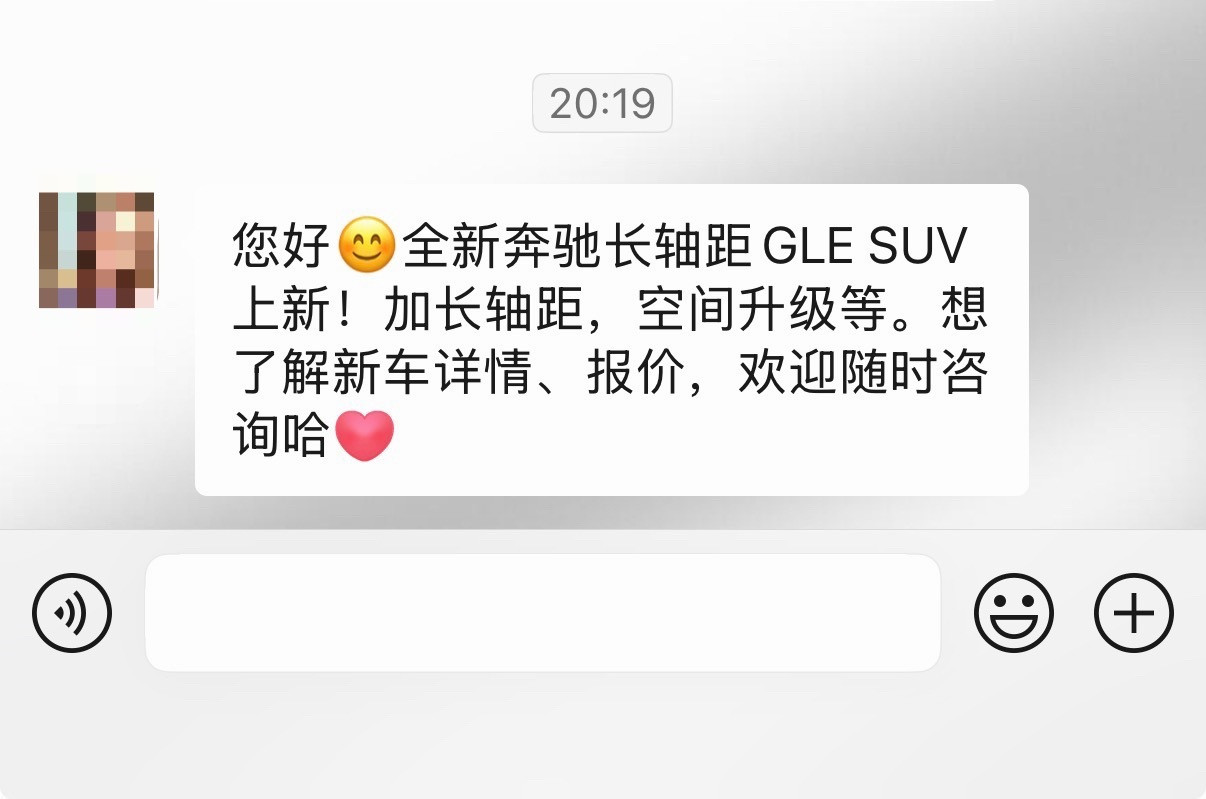 看来国产奔驰GLE销售压力是真不小啊，发布会还没结束，经销商就已经开始挨个给客户