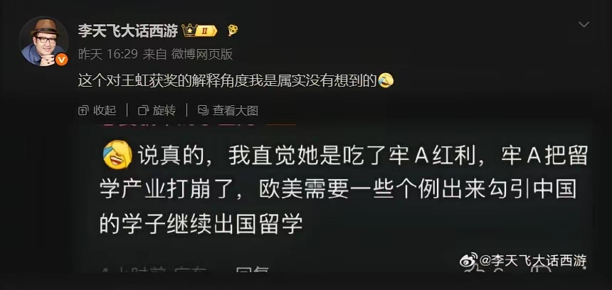 这个角度确实刁钻！！牢A从来没有说过这些在国内上完整个本科的群体，他说的都是都