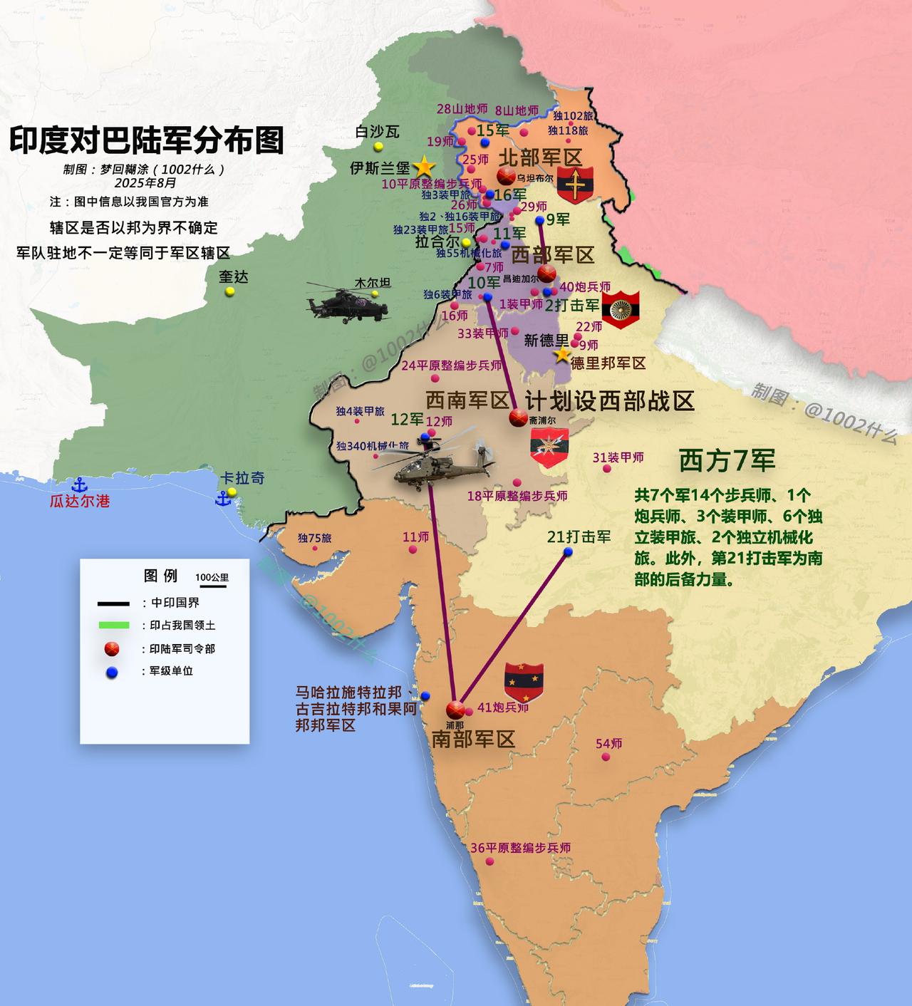 印三称其陆海军直升机战力大幅提升，不就从美帝那买了几架直升机嘛印媒报道，印度陆