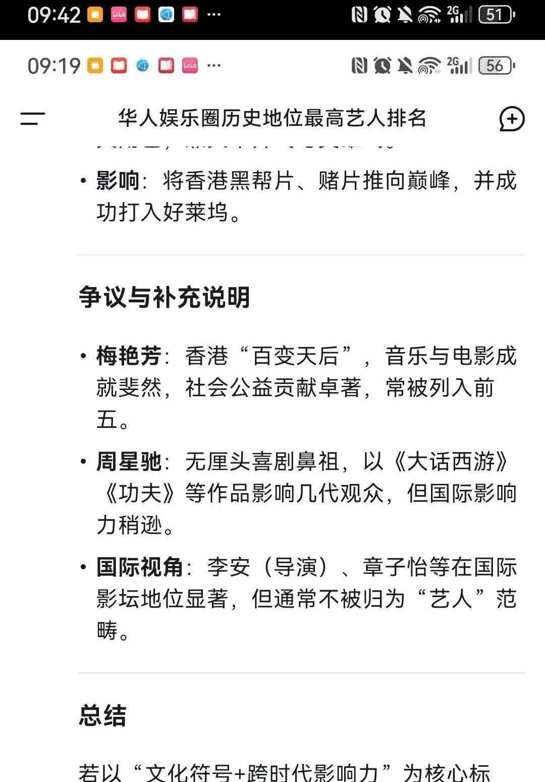 声色艺张国荣全方位碾压陈百强，陈百强应该跟谭咏麟比而不是跟张国荣比，连谭咏麟都被