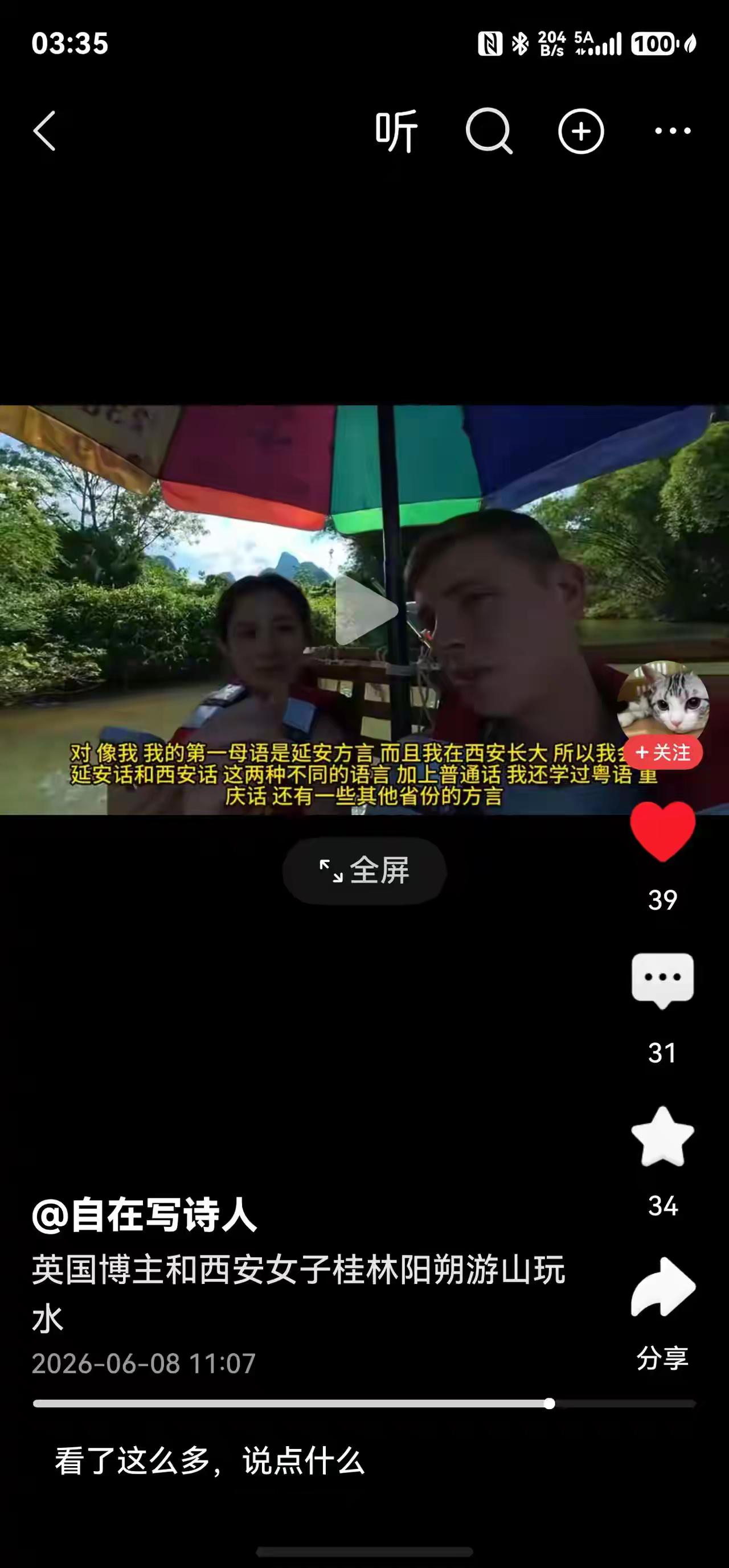 妇女的堕落跟一些媒体脱不开关系！关于“西安麻辣烫女孩”事件，当事女子在舆论发