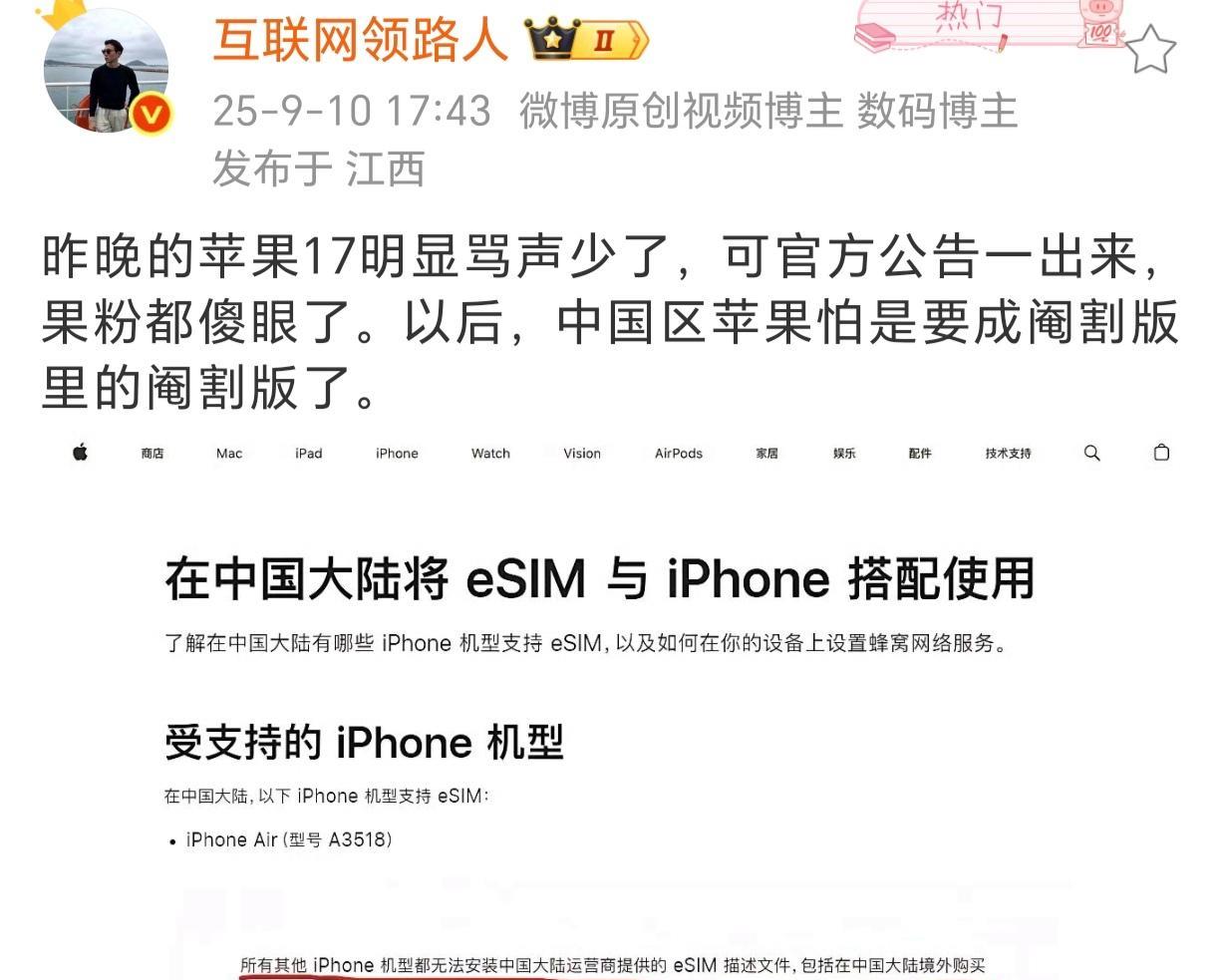 好奇这么鼓吹esim的原因是什么，我自己也在用esim了，没觉得多神奇啊，难道不