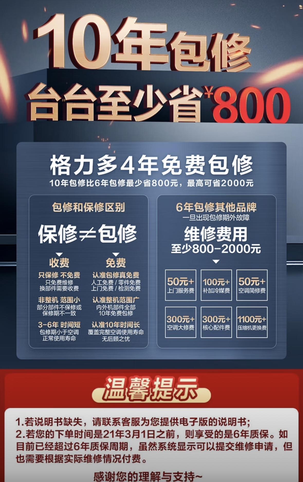 格力电器朱磊：35年来，格力从来不做价格战的冲动参与者，一直在做价值战的长期主