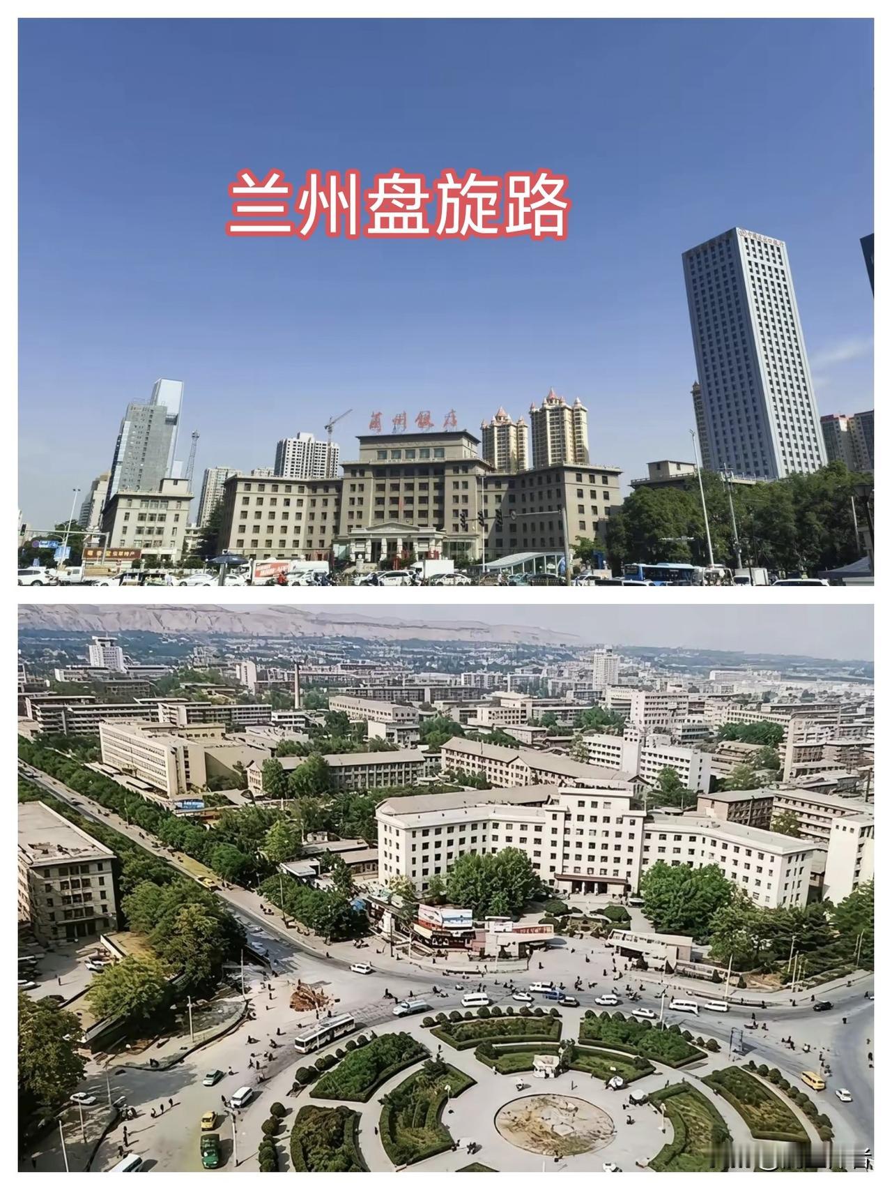 兰州盘旋路老兰州人的视角变迁！