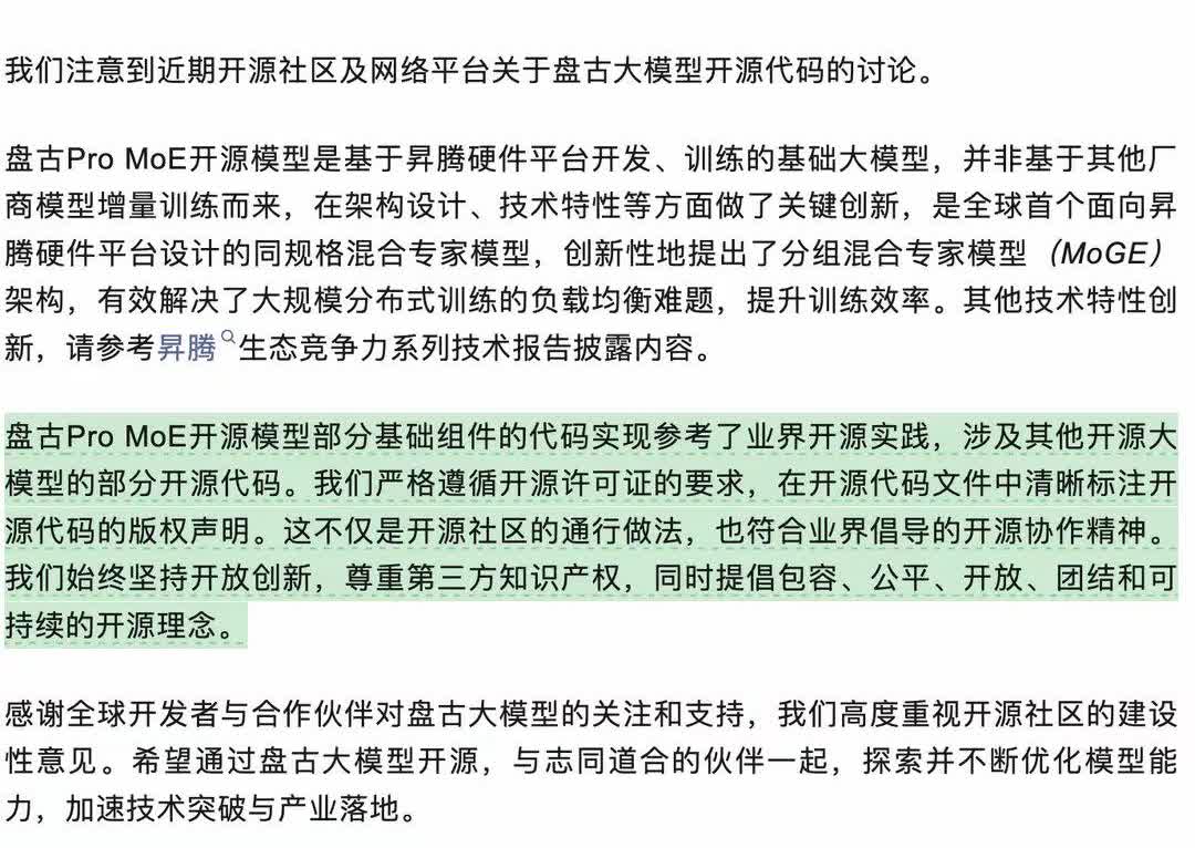 别逮住华为黑了，越黑越无知！啥也不懂又来带华为节奏！抄袭啥？侵权啥？