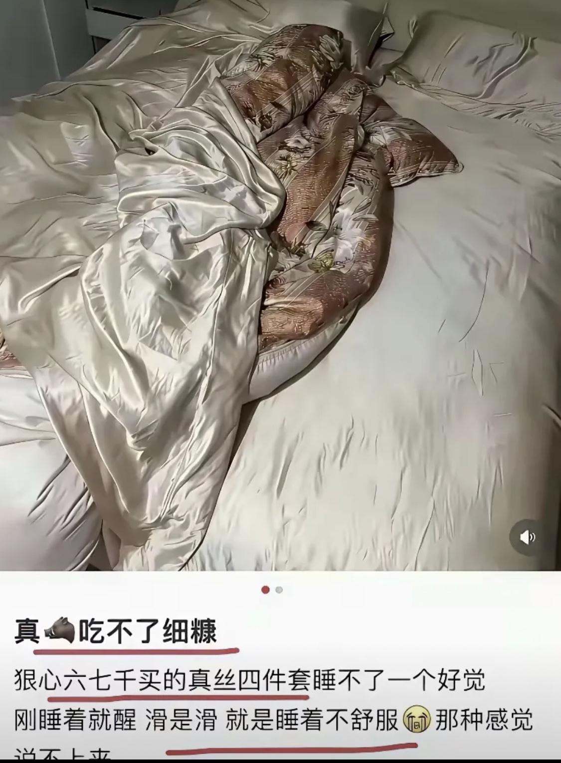 这是为什么呢？你们有没有同感[思考]