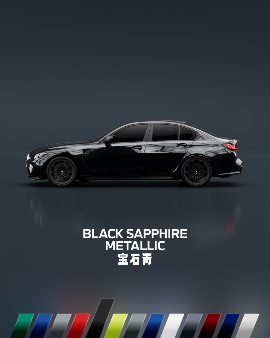 M3颜色合集，你选哪个？mpower宝马M3