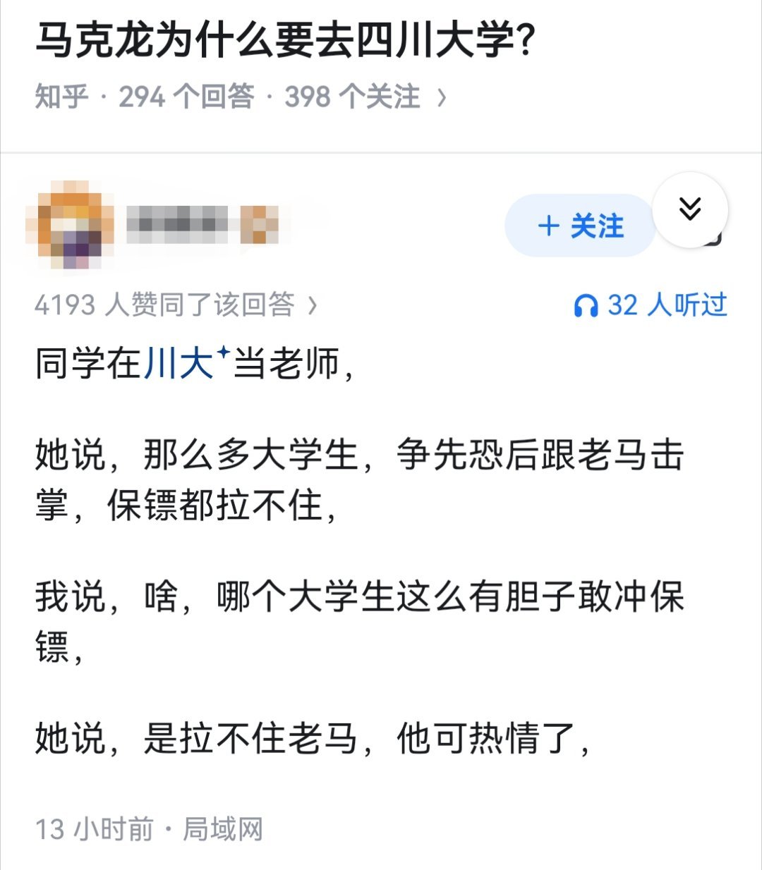 马克龙为什么要去四川大学？