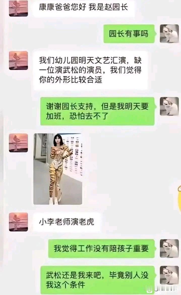 这武松谁想去演